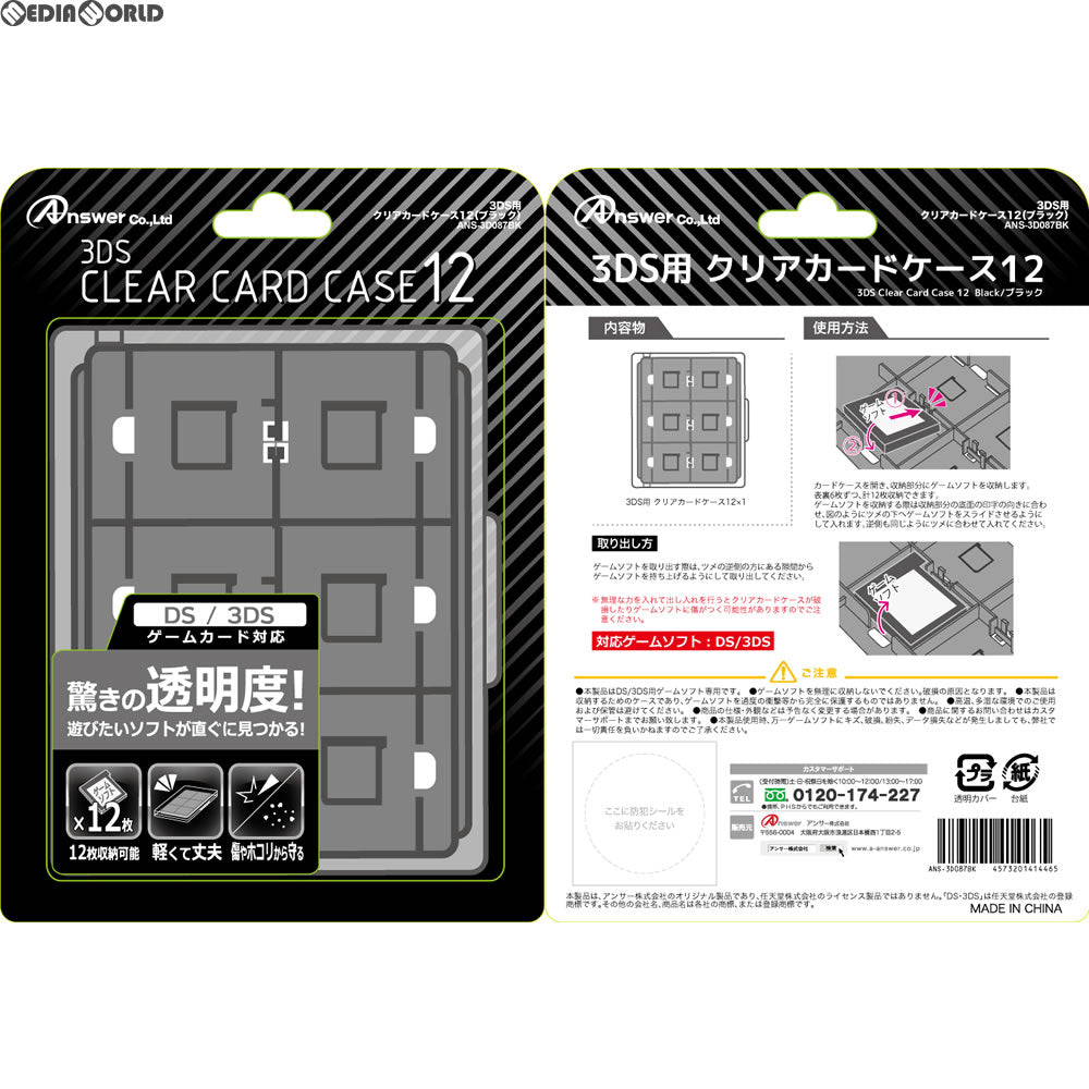 【新品】【お取り寄せ】[ACC][3DS] 3DS用 クリアカードケース12(ブラック) アンサー(ANS-3D087BK)(20171010)