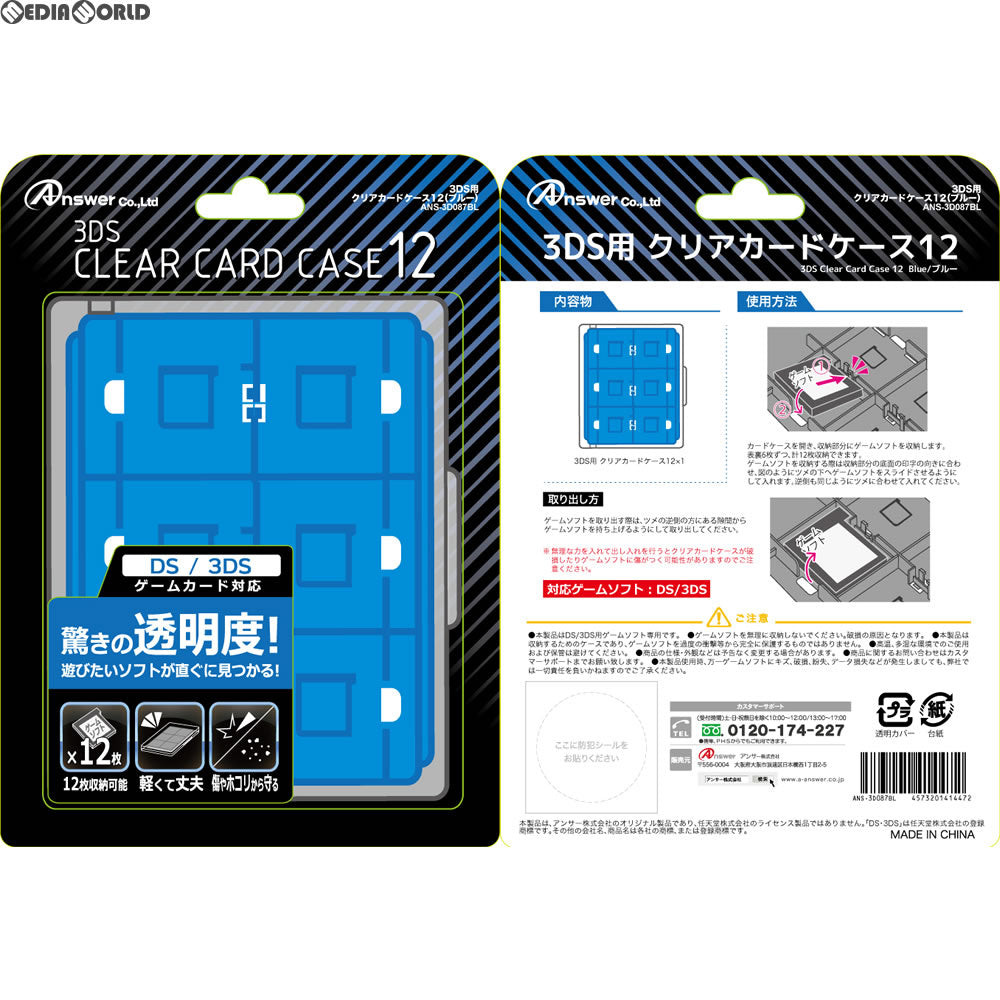 【新品】【お取り寄せ】[ACC][3DS] 3DS用 クリアカードケース12(ブルー) アンサー(ANS-3D087BL)(20171010)