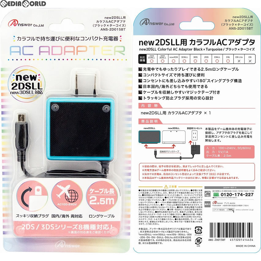 【新品】【お取り寄せ】[ACC][3DS] new2DSLL/2DS/new3DSLL/new3DS/3DSLL/3DS/DSiLL/DSi用 カラフルACアダプタ(ブラック×ターコイズ) アンサー(ANS-2D015BT)(20171010)
