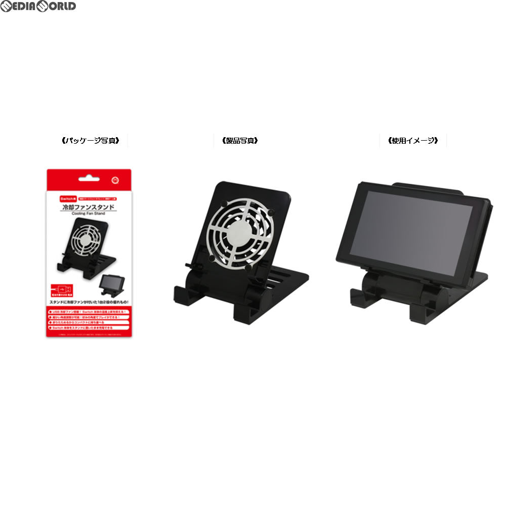 【新品】【お取り寄せ】[ACC][Switch] (Switch用)(スイッチ用) 冷却ファンスタンド コロンバスサークル(CC-NSCFS-BK)(20170910)