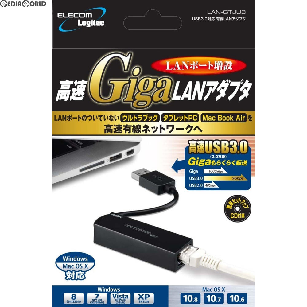 【中古即納】[ACC][ETC] USB LANアダプター Giga ロジテック(LAN-GTJU3)(20130222)