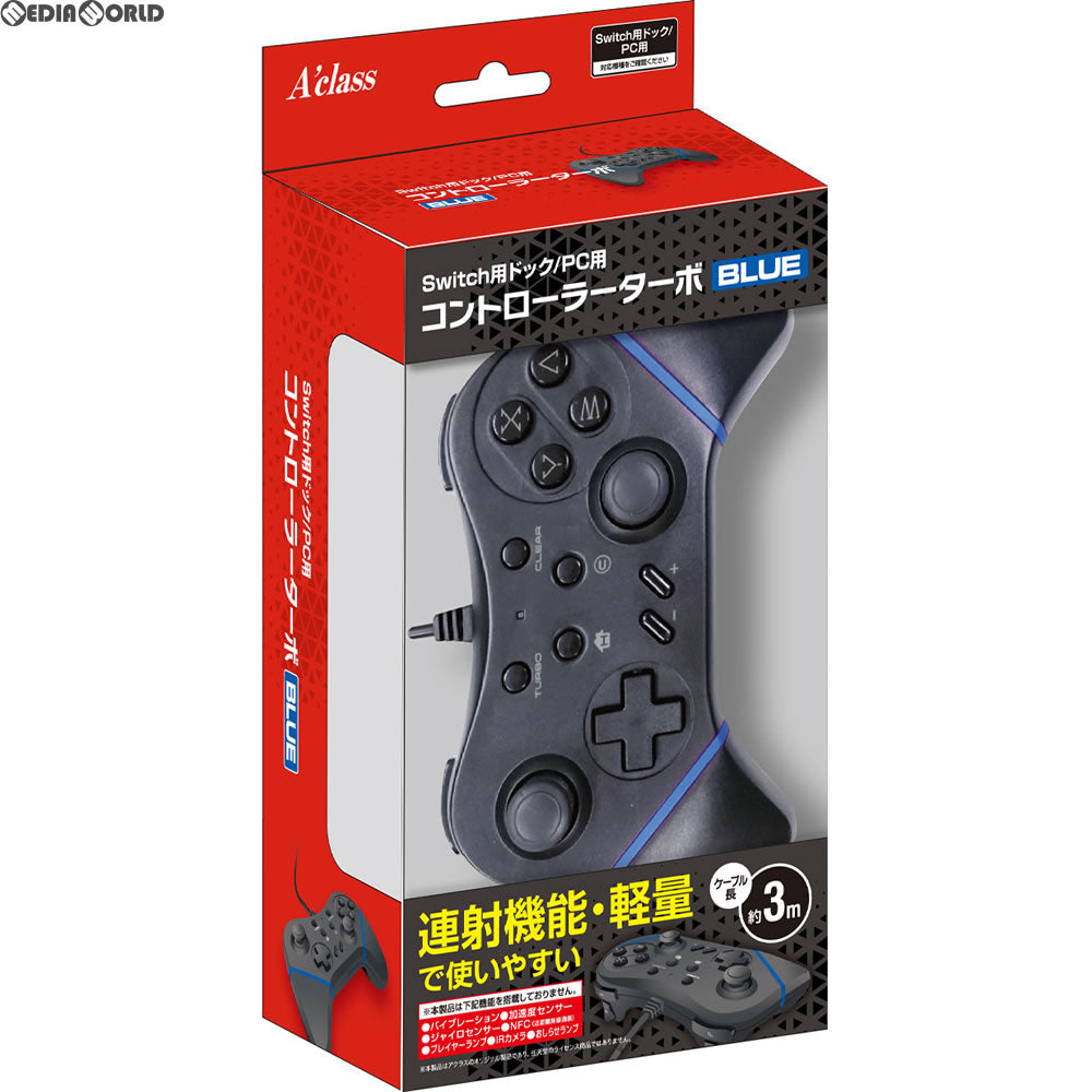 【中古即納】[ACC][Switch] Switch用ドック/PC用 コントローラーターボ ブルー アクラス(SASP-0440)(20171125)