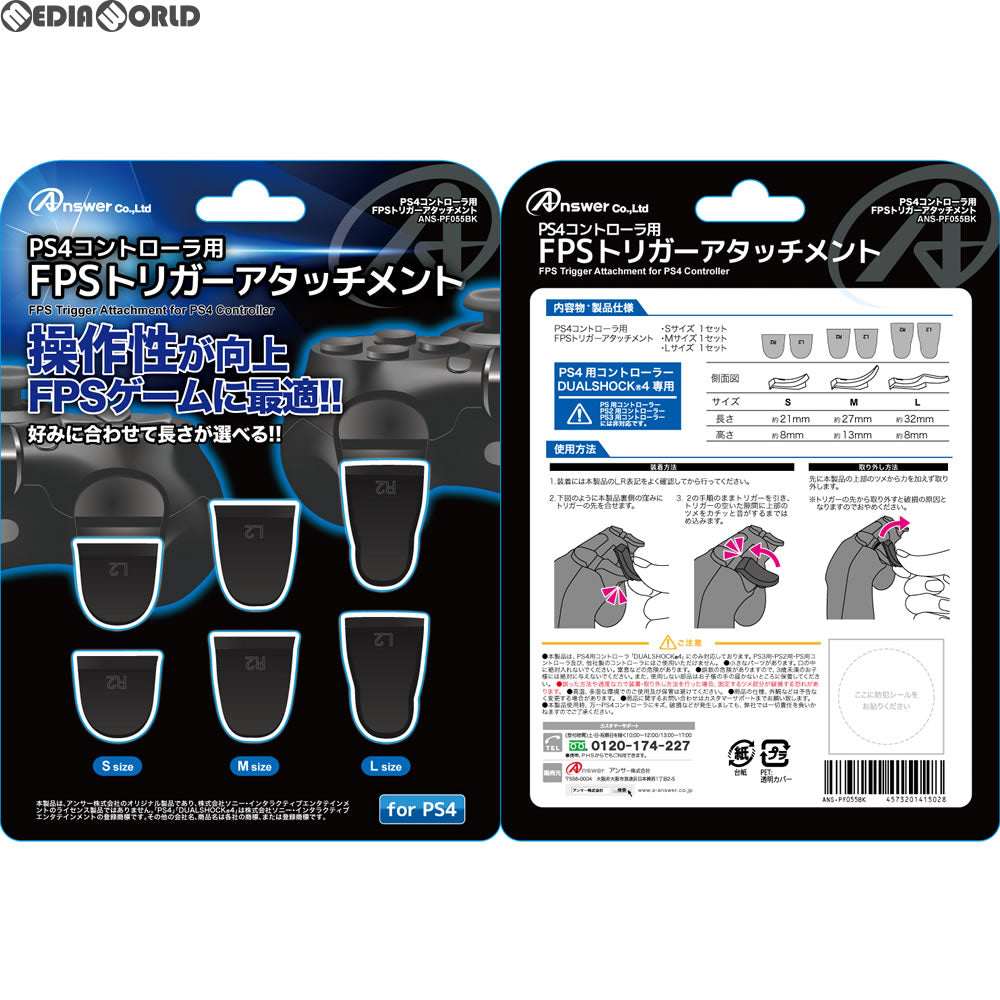 【新品】【お取り寄せ】[ACC][PS4] PS4コントローラ用 FPSトリガーアタッチメント(ブラック) アンサー(ANS-PF055BK)(20171222)