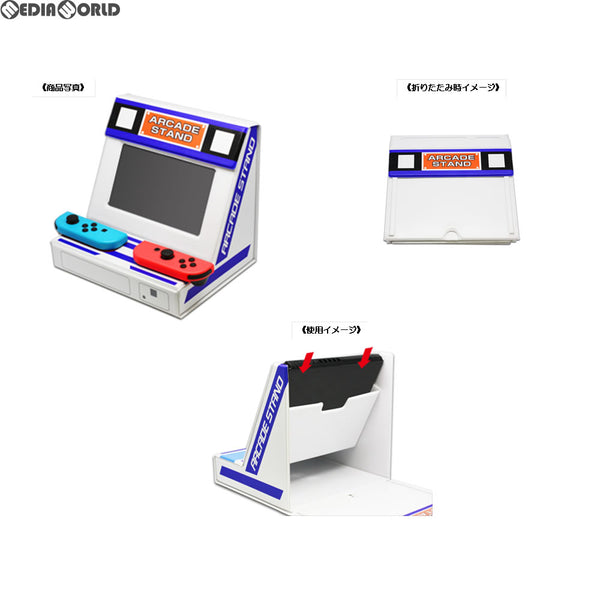 中古即納】[ACC][Switch](Switch用)(スイッチ用) 折りたたみアーケード