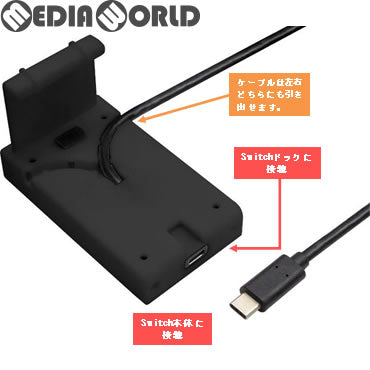 【新品】【お取り寄せ】[ACC][Switch] CYBER・ドック延長アタッチメント(SWITCH用)(スイッチ用) ブラック サイバーガジェット(CY-NSDCEC-BK)(20180201)