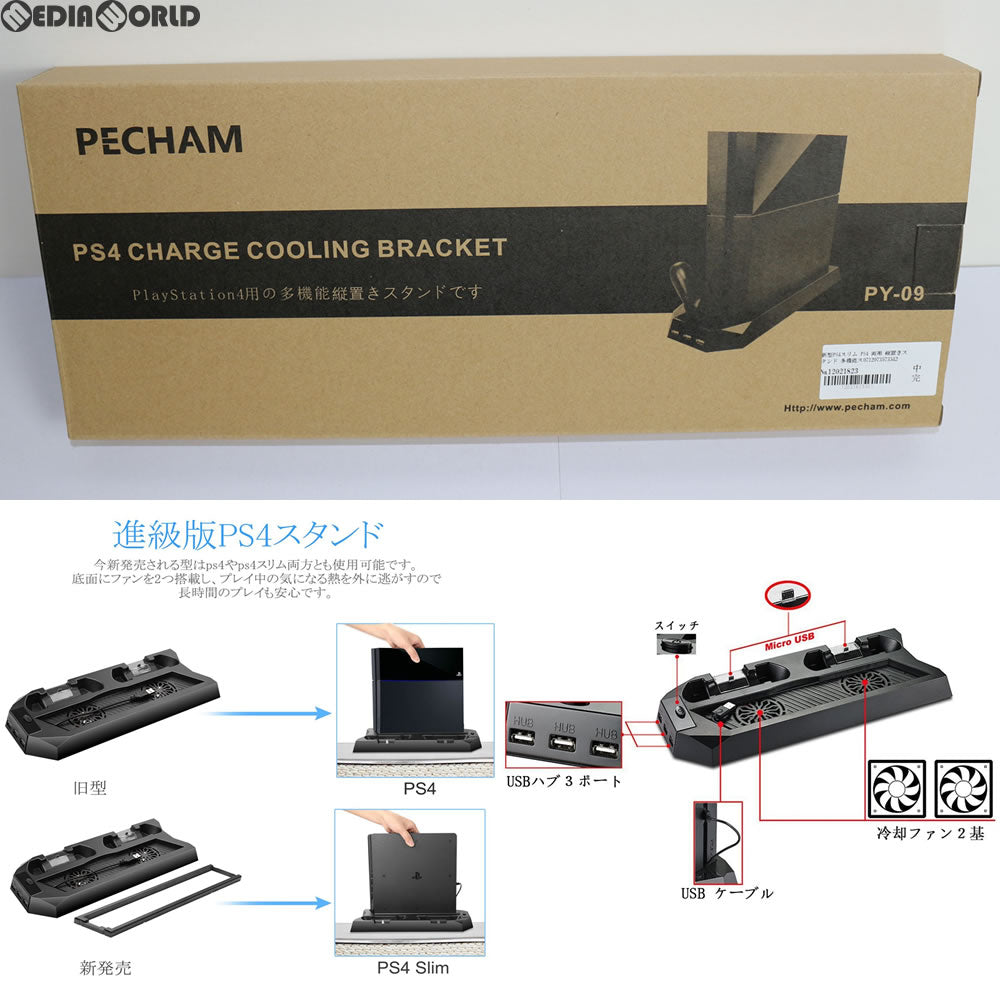 【中古即納】[ACC][PS4] 新型PS4スリム PS4 両用 縦置きスタンド 多機能スタンド ブラック PECHAM(PY-09)(20160930)
