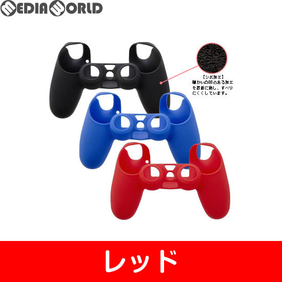 【中古即納】[ACC][PS4] CYBER・コントローラーシリコンカバー HIGH GRIP2(PS4用) レッド サイバーガジェット(CY-P4CSCHG2-RE)(20180630)