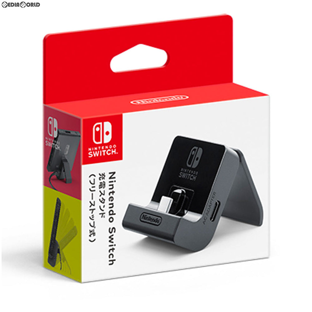 【中古即納】[お得品][表紙説明書なし][ACC][Switch] Nintendo Switch充電スタンド(フリーストップ式)(ニンテンドースイッチ) 任天堂(HAC-A-CDTKA)(20180713)