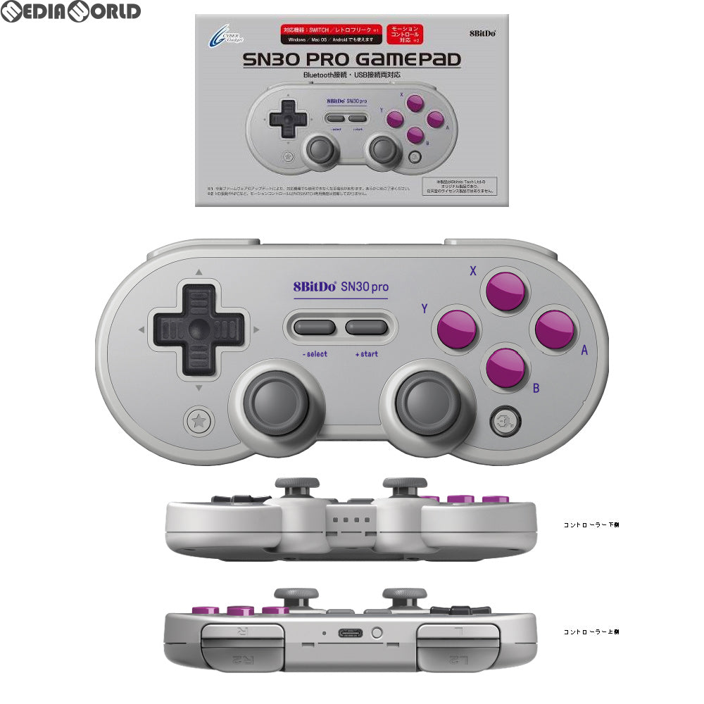 【中古即納】[ACC][Switch] 8Bitdo SN30 PRO GAMEPAD(プロゲームパッド) サイバーガジェット(CY-SN30PRGP)(20180731)