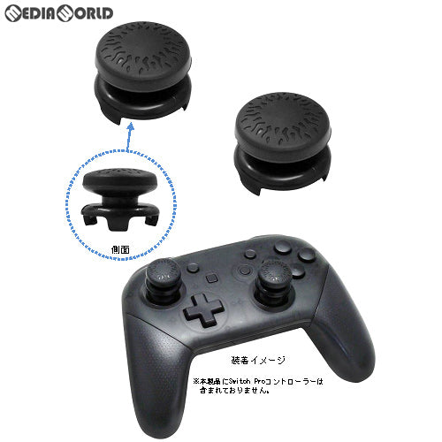【新品】【お取り寄せ】[ACC][Switch] CYBER・アナログアシストスティック(SWITCH Proコントローラー用)(スイッチ プロコントローラー用) ブラック サイバーガジェット(CY-NSAASSP-BK)(20180930)