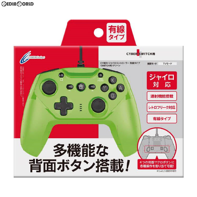 【新品】【お取り寄せ】[ACC][Switch] CYBER・ジャイロコントローラー 有線タイプ(SWITCH用)(スイッチ用) グリーン サイバーガジェット(CY-NSGYCWC-GR)(20181031)