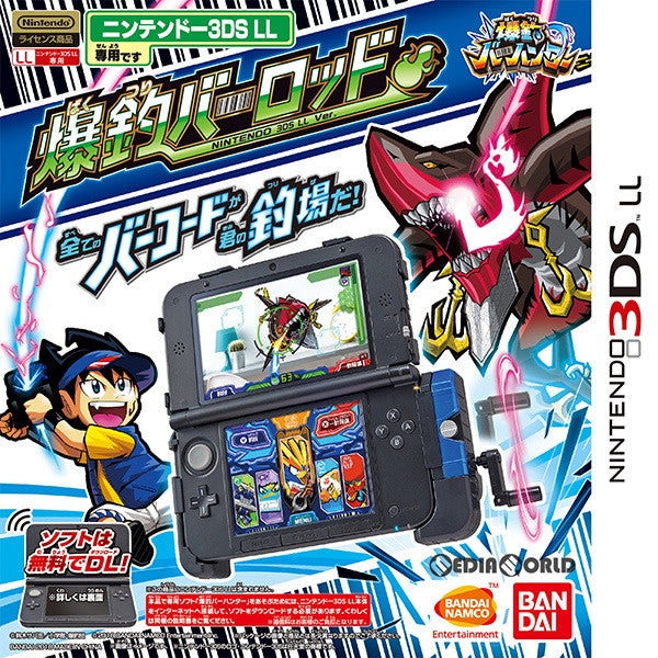 【中古即納】[ACC][3DS] 爆釣バーハンター 爆釣バーロッド ニンテンドー3DS LL Ver. バンダイ(20180317)
