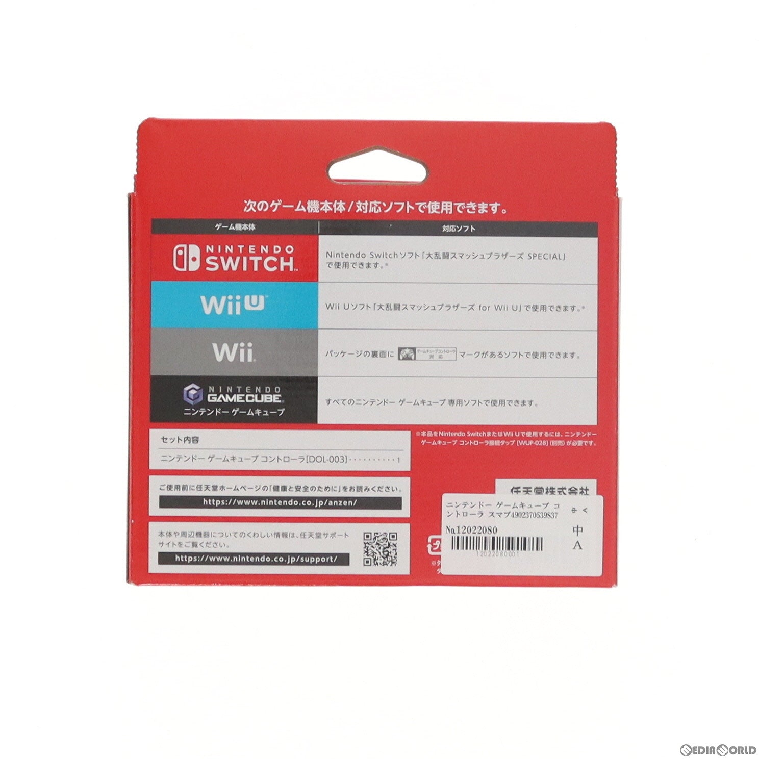 【中古即納】[お得品][表紙説明書なし][ACC][Switch] ニンテンドー ゲームキューブ コントローラ スマブラブラック 任天堂(HAC-A-GCCKE)(20181116)