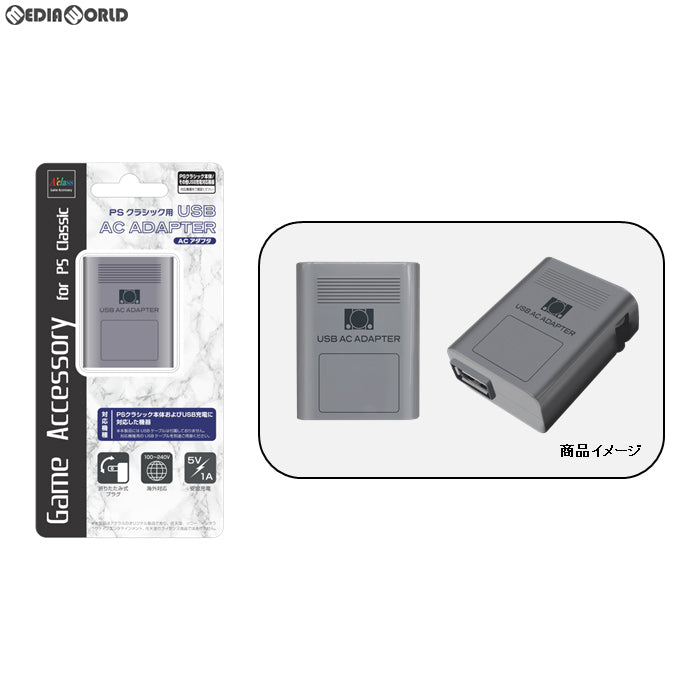 【中古即納】[ACC][PS] PSクラシック用 USB ACアダプタ アクラス(SASP-0487)(20181203)
