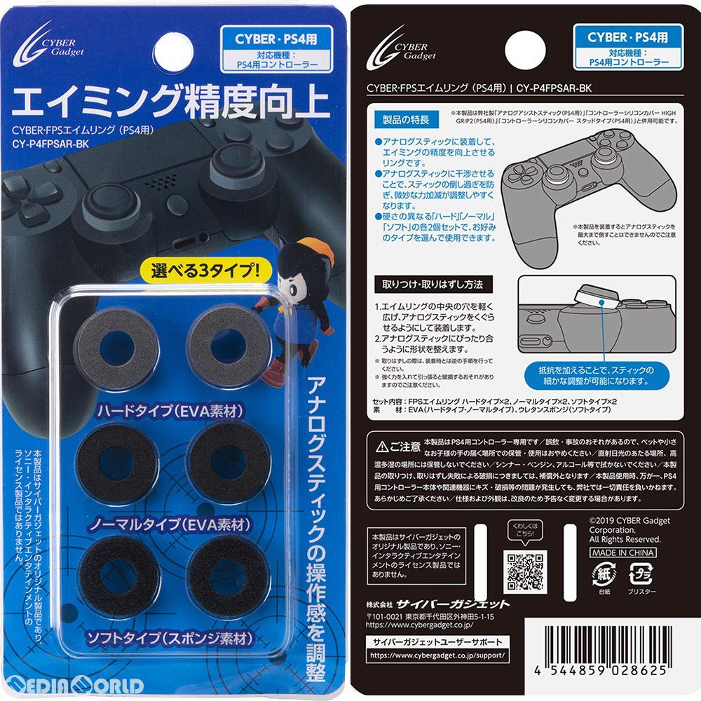 【新品】【お取り寄せ】[ACC][PS4] CYBER・FPSエイムリング (PS4用) サイバーガジェット(CY-P4FPSAR-BK)(20190130)