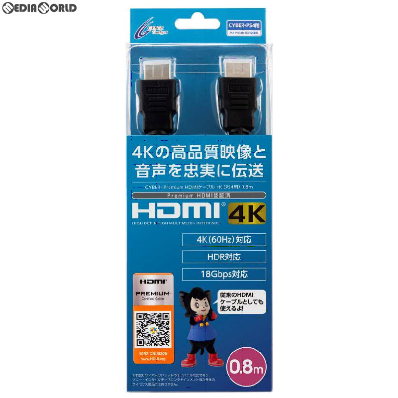 【新品】【お取り寄せ】[ACC][PS4] CYBER・Premium HDMIケーブル 4K(PS4用) 0.8m ブラック サイバーガジェット(CY-PHMCE0.8R-BK)(20190831)