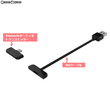 【新品】【お取り寄せ】[ACC][Switch] CYBER・Bluetoothオーディオトランスミッター(SWITCH用)(スイッチ用) ブラック サイバーガジェット(CY-NSBTM-BK)(20190430)
