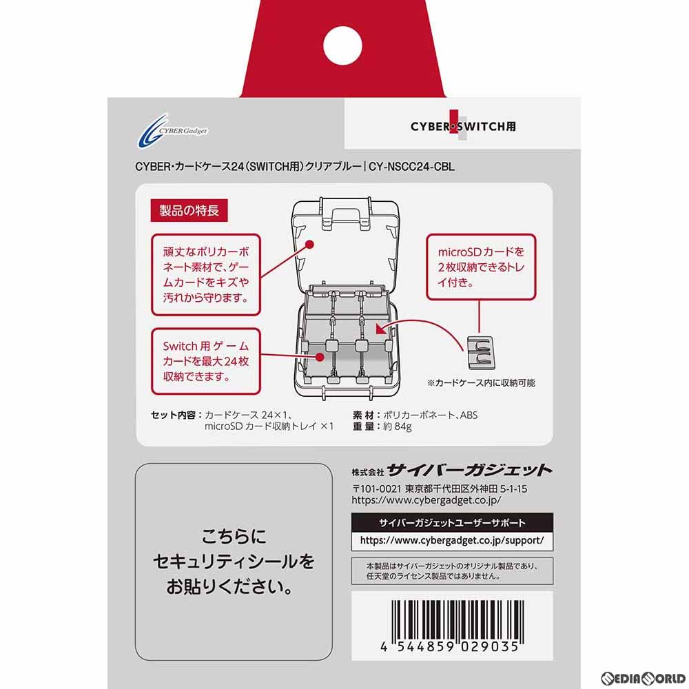 【新品】【お取り寄せ】[ACC][Switch] CYBER・カードケース24(SWITCH用)(スイッチ用) クリアブルー サイバーガジェット(CY-NSCC24-CBL)(20190430)