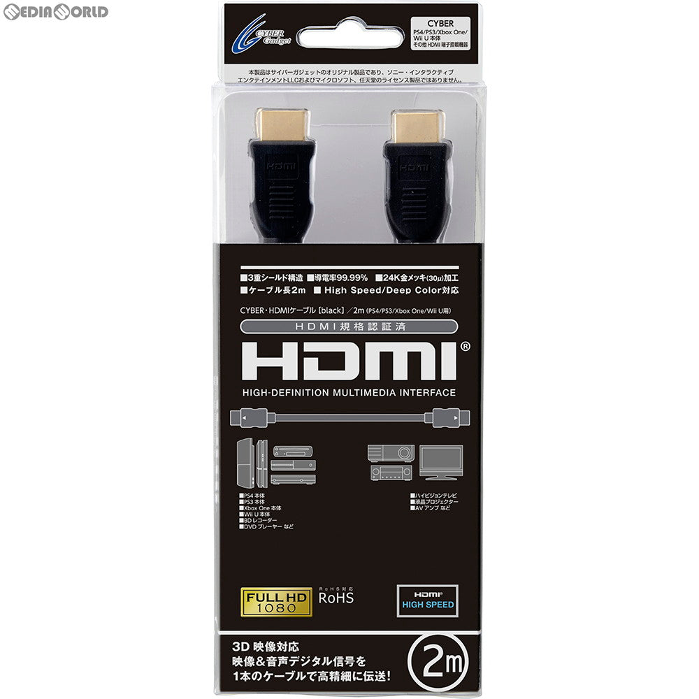 【新品】【お取り寄せ】[ACC][PS4] CYBER・HDMIケーブル[black](PS4/PS3/SWITCH用) 2m サイバーガジェット(CY-HMC2R-BK2)(20110401)