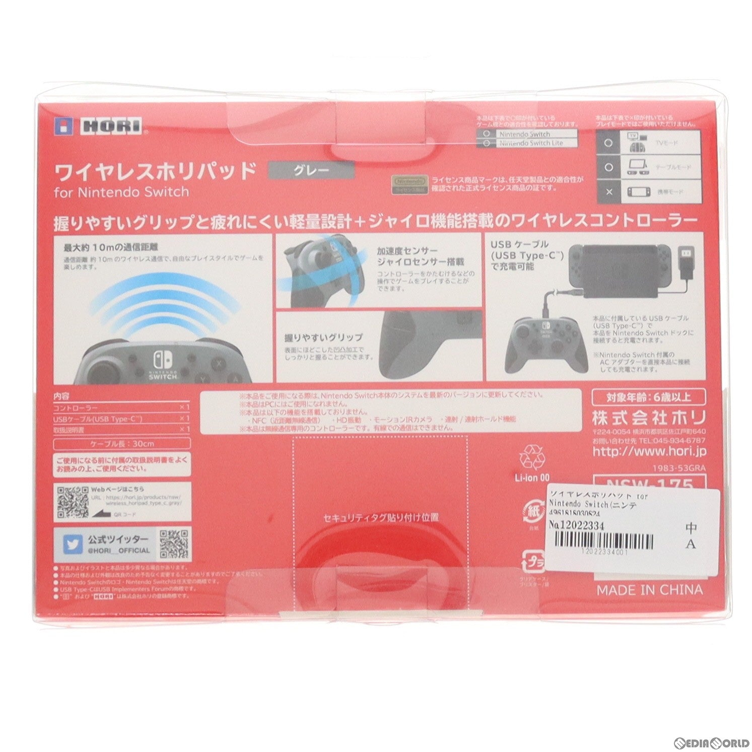 【中古即納】[ACC][Switch] ワイヤレスホリパッド for Nintendo Switch(ニンテンドースイッチ) グレー 任天堂ライセンス商品 HORI(NSW-175)(20190531)