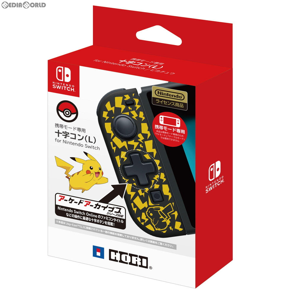 【中古即納】[お得品][表紙説明書なし][ACC][Switch] 携帯モード専用 十字コン(L) for Nintendo Switch(ニンテンドースイッチ) ピカチュウ 任天堂ライセンス商品 HORI(NSW-120)(20190531)