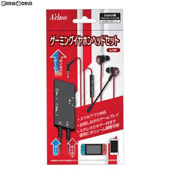【中古即納】[ACC][Switch] ゲーミングイヤホンヘッドセット オーディオミキサー付 レッド アクラス(SASP-0508)(20190731)