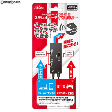 【中古即納】[ACC][Switch] Switch/PS4コントローラー用 ステレオオーディオミキサー アクラス(SASP-0510)(20190731)