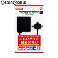 【新品】【お取り寄せ】[ACC][Switch] マルチ充電ACアダプタ(ブラック)(Switch/3DS・2DSシリーズ/PSVita2000/各機種用) コロンバスサークル(CC-MLCAC-BK)(20190720)