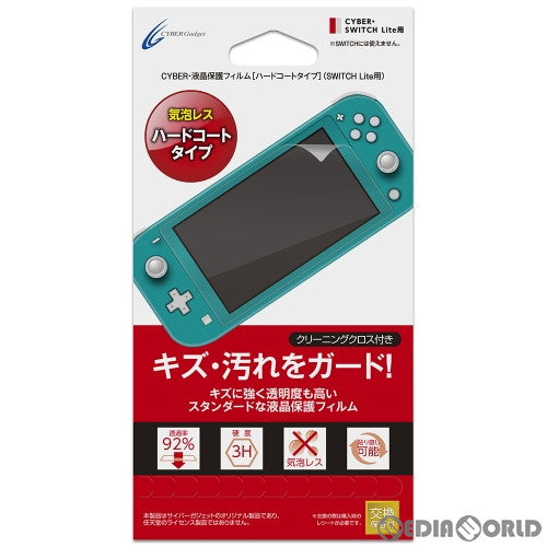 【新品】【お取り寄せ】[ACC][Switch] CYBER・液晶保護フィルム [ハードコートタイプ](SWITCH Lite用)(スイッチライト用) サイバーガジェット(CY-NSLFLM-HC)(20190920)