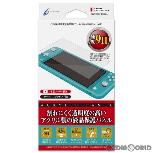 【新品】【お取り寄せ】[ACC][Switch] CYBER・高硬度液晶保護アクリルパネル(SWITCH Lite用)(スイッチライト用) サイバーガジェット(CY-NSLACP-HC)(20190920)