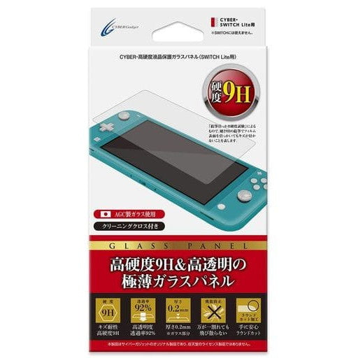 【新品】【お取り寄せ】[ACC][Switch] CYBER・高硬度液晶保護ガラスパネル(SWITCH Lite用)(スイッチライト用) サイバーガジェット(CY-NSLGP-HC)(20190920)