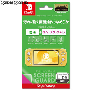 【新品】【お取り寄せ】[ACC][Switch] SCREEN GUARD for Nintendo Switch Lite(防汚+スムースタッチタイプ)(スクリーンガード フォー ニンテンドースイッチライト) キーズファクトリー(HSG-002)(20190920)