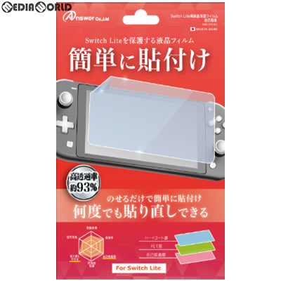 【新品】【お取り寄せ】[ACC][Switch] Switch Lite用(スイッチライト用) 液晶保護フィルム 自己吸着 アンサー(ANS-SW083)(20190920)