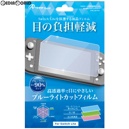 【新品】【お取り寄せ】[ACC][Switch] Switch Lite用(スイッチライト用) 液晶保護フィルム 自己吸着 ブルーライトカット アンサー(ANS-SW084)(20190920)