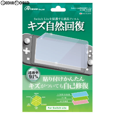 【新品】【お取り寄せ】[ACC][Switch] Switch Lite用(スイッチライト用) 液晶保護フィルム 自己吸着 キズ修復 アンサー(ANS-SW093)(20190920)