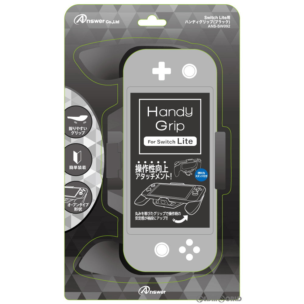 【新品】【お取り寄せ】[ACC][Switch] Switch Lite用(スイッチライト用) ハンディグリップ(ブラック) アンサー(ANS-SW092)(20190920)