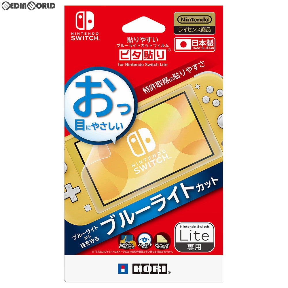 【中古即納】[ACC][Switch] 貼りやすいブルーライトカットフィルム ピタ貼り for Nintendo Switch Lite(ニンテンドースイッチライト) HORI(NS2-002)(20190920)