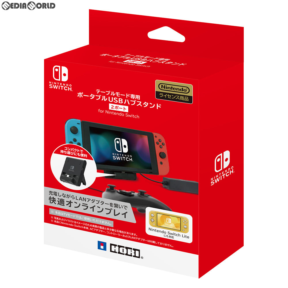 【新品】【お取り寄せ】[ACC][Switch] (任天堂ライセンス商品)テーブルモード専用 ポータブルUSBハブスタンド2ポート for Nintendo Switch(ニンテンドースイッチ/ライト両対応) HORI(NS2-039)(20190920)