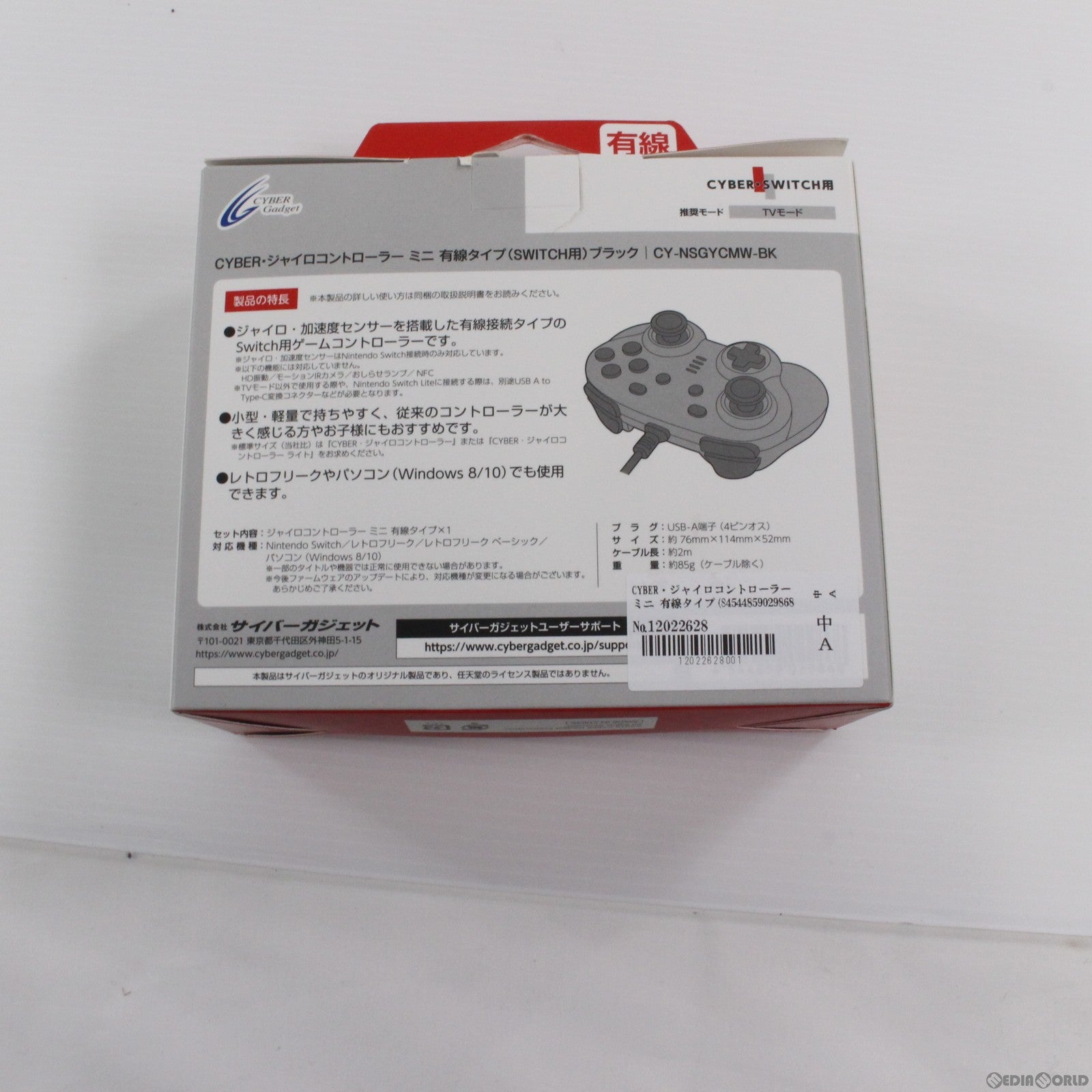 【新品】【お取り寄せ】[ACC][Switch] CYBER・ジャイロコントローラー ミニ 有線タイプ(SWITCH用)(スイッチ用) ブラック サイバーガジェット(CY-NSGYCMW-BK)(20191031)