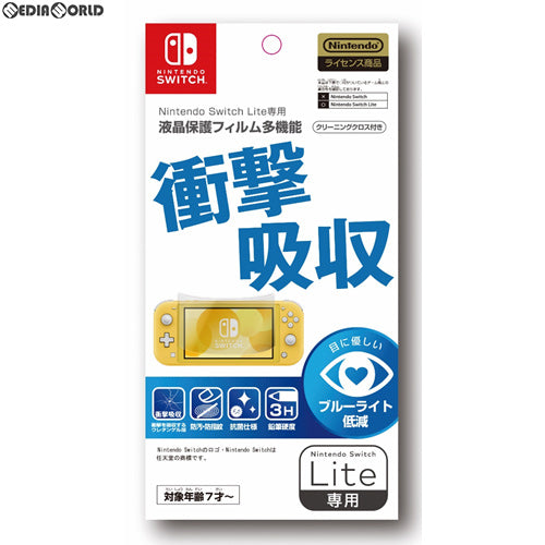 【中古即納】[ACC][Switch] Nintendo Switch Lite専用液晶保護フィルム 多機能 マックスゲームズ(HROG-03)(20190920)