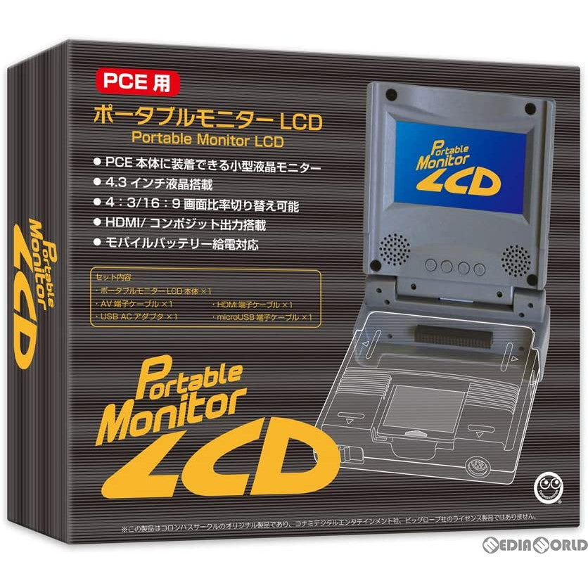 【新品】【お取り寄せ】[ACC][PCE] (PCE用)ポータブルモニターLCD コロンバスサークル(CC-PEPML-GR)(20201022)