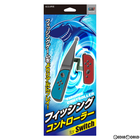 【新品】【お取り寄せ】[ACC][Switch] Switch用(スイッチ用) 釣りスピリッツ対応 フィッシングコントローラー アローン(ALG-NSJFCK)(20200420)