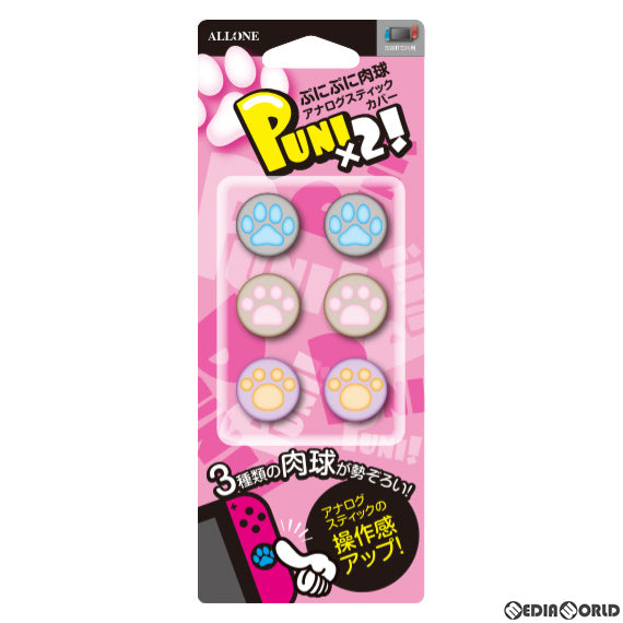 【新品】【お取り寄せ】[ACC][Switch] Switch(スイッチ) ジョイコン用 ぷにぷにアナログスティックカバー にくきゅうver アローン(ALG-NSPACN)(20200430)