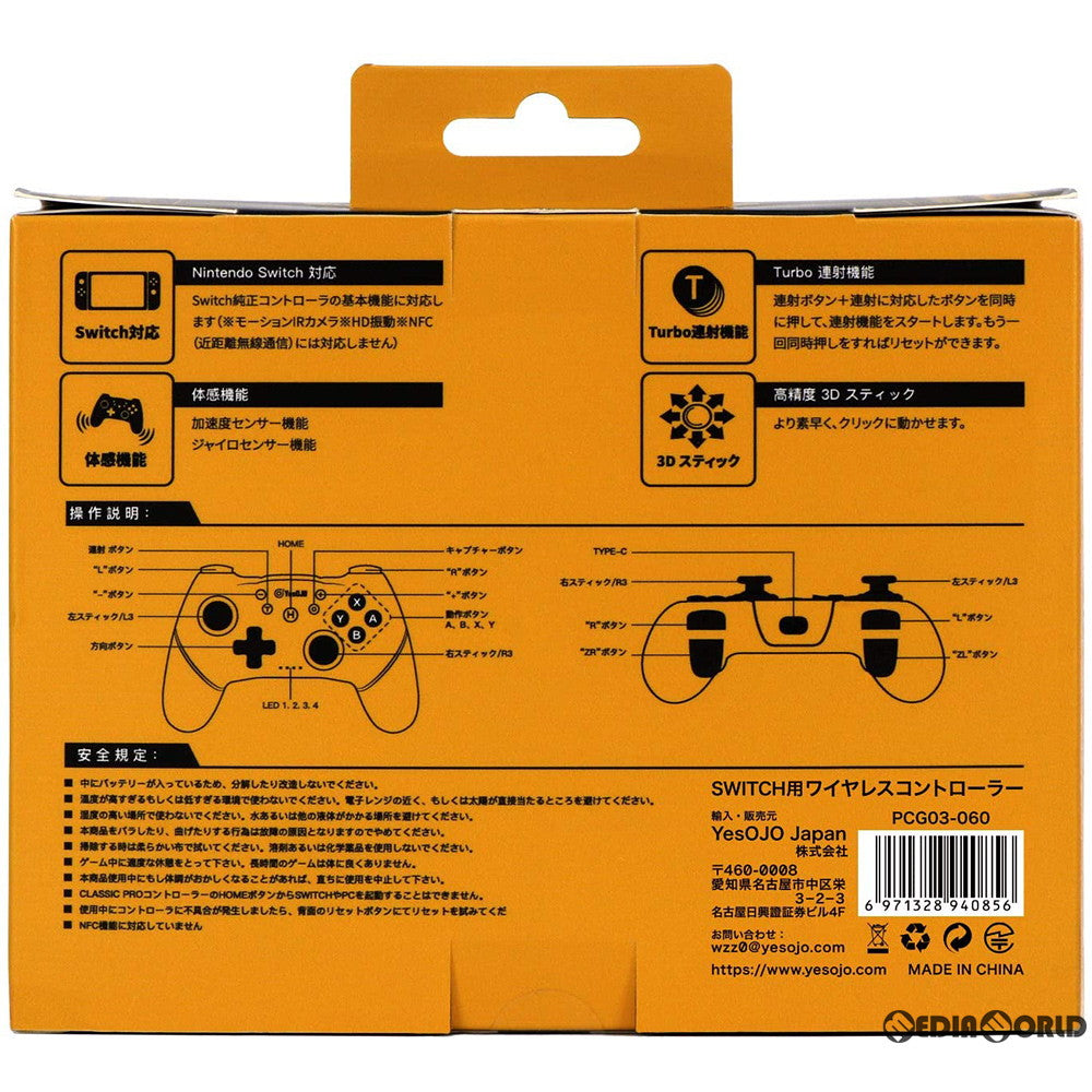 【中古即納】[ACC][Switch] SWITCH用(スイッチ用) ワイヤレスコントローラー OJO Classic PROコントローラー ブルー Yesojo Japan(PCG03-060)(20200229)