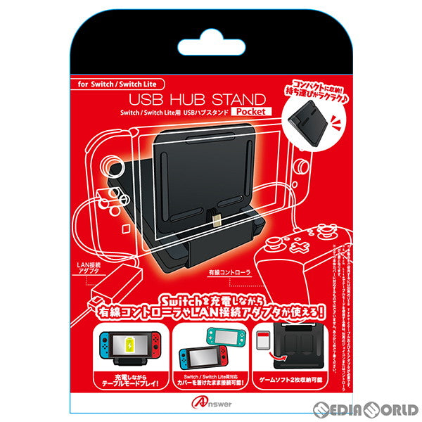 【新品】【お取り寄せ】[ACC][Switch] Switch/Switch Lite用(スイッチ/スイッチライト用) HUB スタンド Pocket アンサー(ANS-SW108)(20200710)