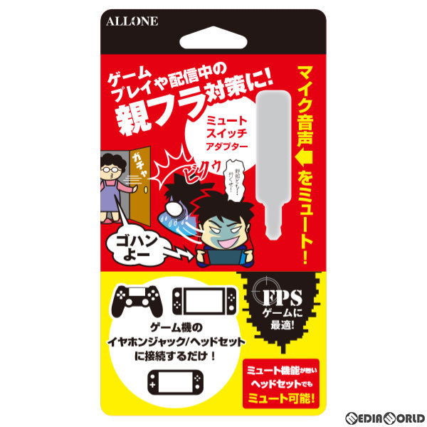 【新品】【お取り寄せ】[ACC][Switch] ゲーム用ミュートスイッチアダプター アローン(ALG-GMSADK)(20200610)