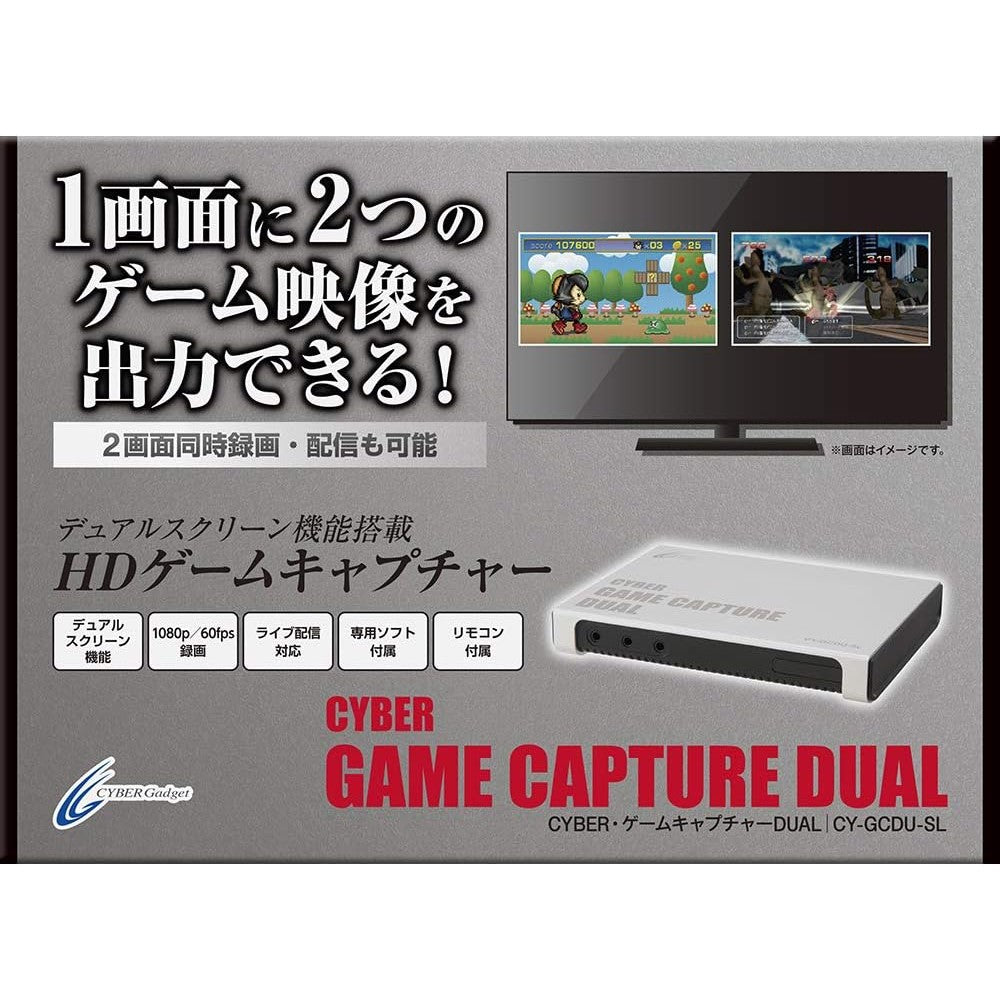 【新品】【お取り寄せ】[ACC][Switch] CYBER・ゲームキャプチャーDUAL サイバーガジェット(CY-GCDU-SL)(20200930)