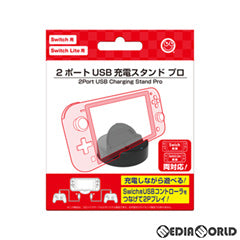【新品】【お取り寄せ】[ACC][Switch] Switch/Switch Lite用(スイッチ/スイッチライト用) 2ポートUSB充電スタンド プロ コロンバスサークル(CC-NS2UP-BK)(20200920)