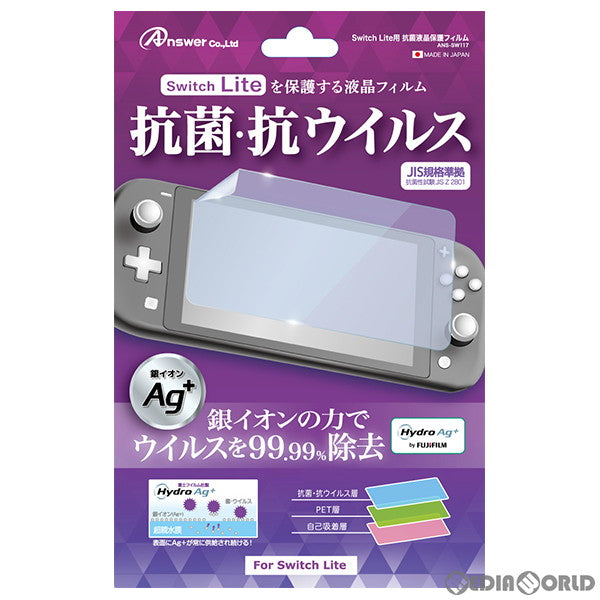 【新品】【お取り寄せ】[ACC][Switch] Switch Lite用(スイッチライト用) 抗菌液晶保護フィルム アンサー(ANS-SW117)(20200720)