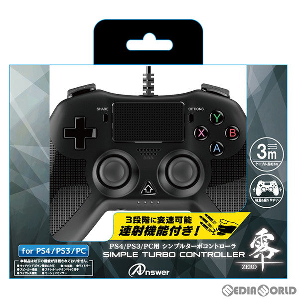 【新品】【お取り寄せ】[ACC][PS4] PS4/PS3/PC用 シンプルターボコントローラ 零～ZERO～(ブラック) アンサー(ANS-PF069BK)(20200810)